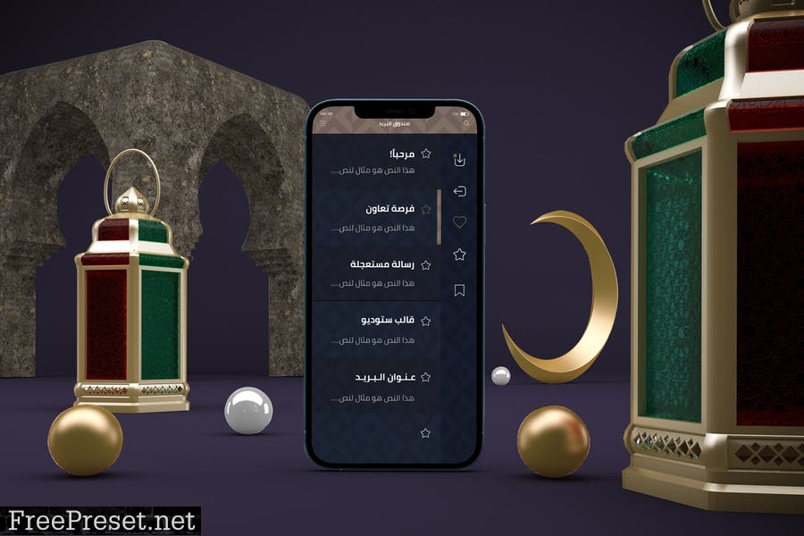 Ramadan iPhone 12 X2Z9B6N